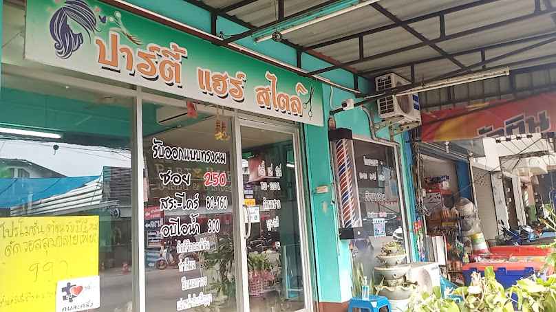 ร้านเสริมสวยสมพินบิ้วตี้ - 4