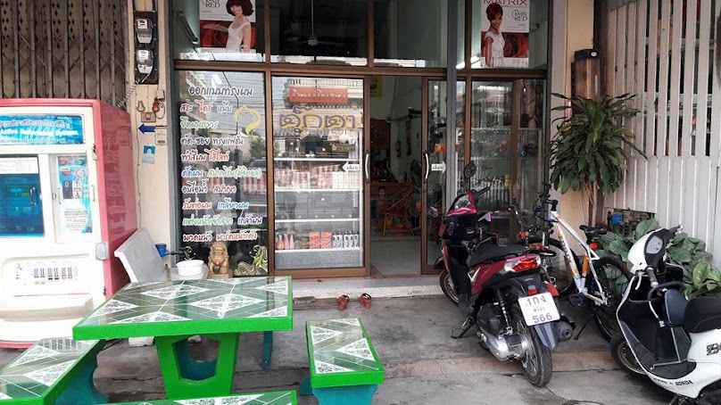 ร้านเสริมสวยสมศรี - 4