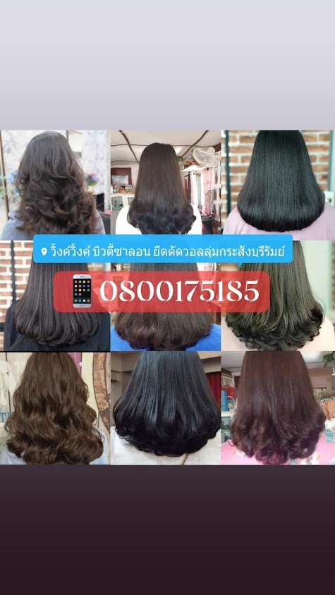ร้านเสริมสวยสมหวังบิวตี้แอนด์ซาลอน - 4