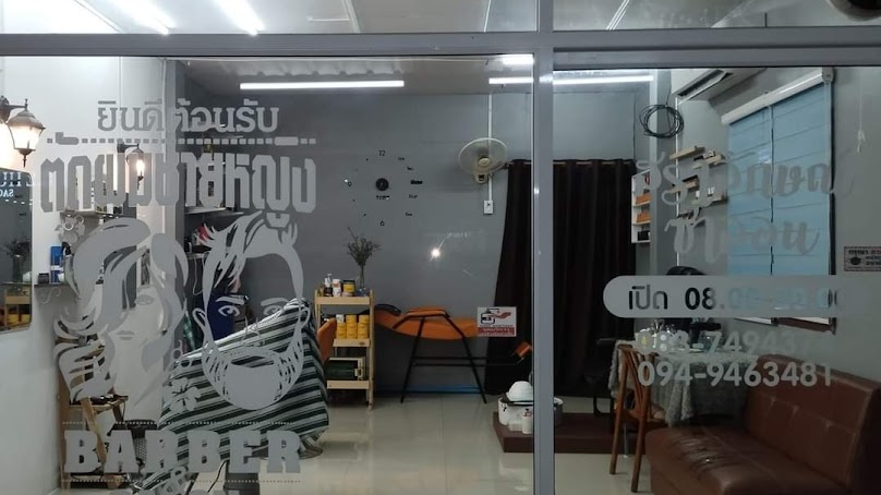 ร้านเสริมสวยสราลักษณ์ ซาลอน ตัดผมชาย-หญิง แก้ปัญหาเล็บ ร้านทำเล็บเจล ร้านตัดเล็บขบ