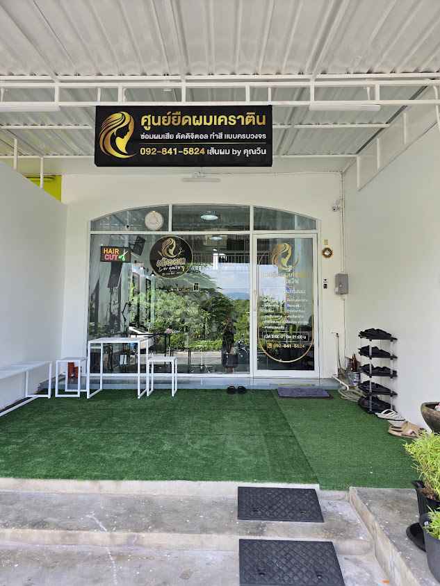 ร้านเสริมสวยสวยเส้นผมbyคุณวิน - 4