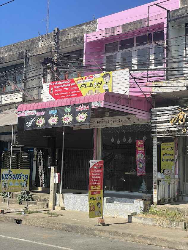 ร้านเสริมสวยสองเราแฮร์ดีไซน์ - 2