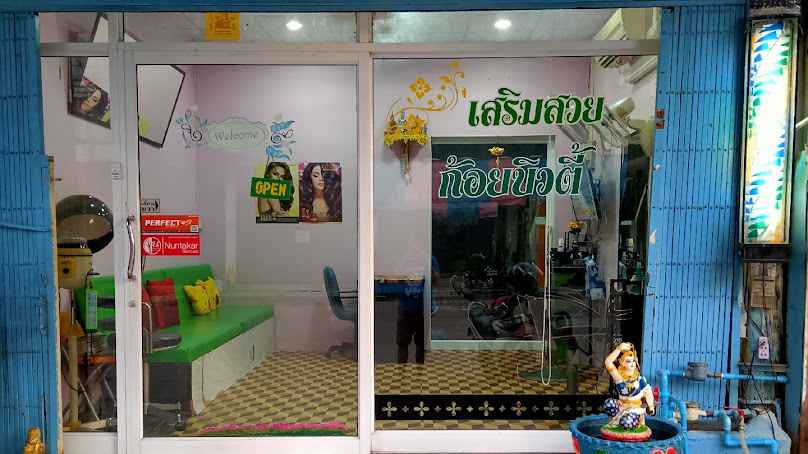 ร้านเสริมสวยสายชล - 4