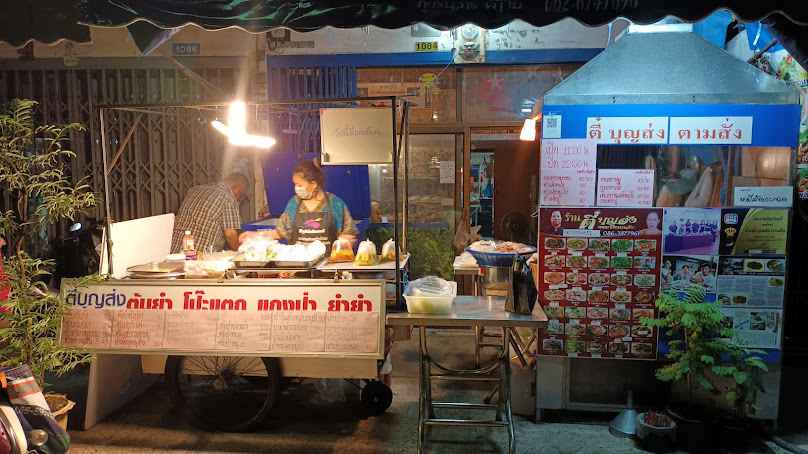 ร้านเสริมสวยสุมิตราบิวตี้ (นกยูง)