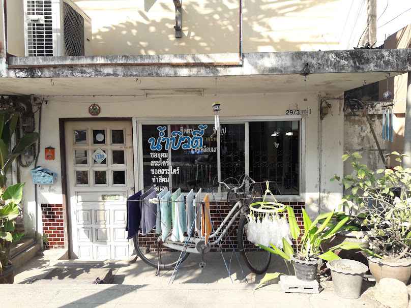 ร้านเสริมสวยสุมิตราบิวตี้ (นกยูง) - 3