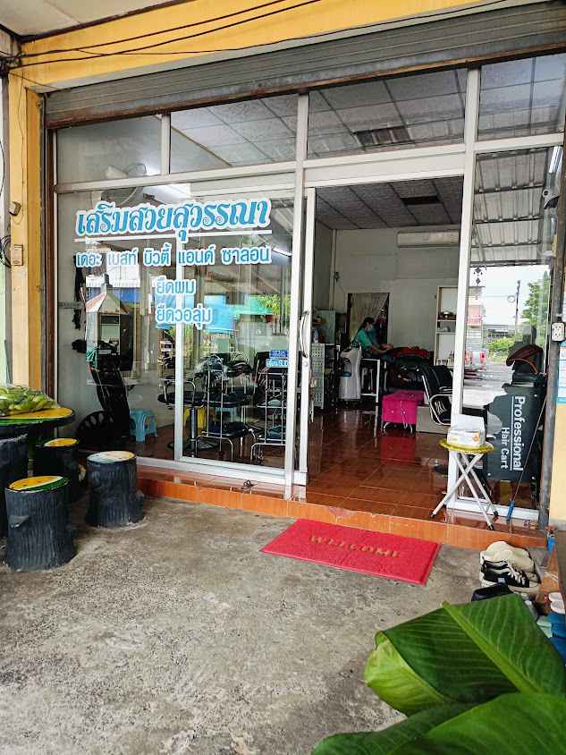 ร้านเสริมสวยสุวรรณา - 4