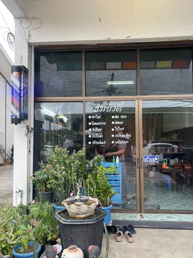 ร้านเสริมสวยส้มบิวตี้
