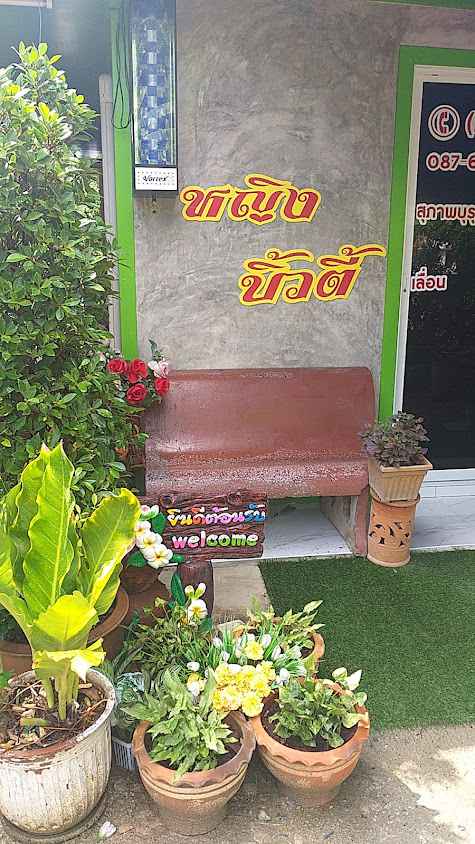ร้านเสริมสวยหญิงบิวตี้