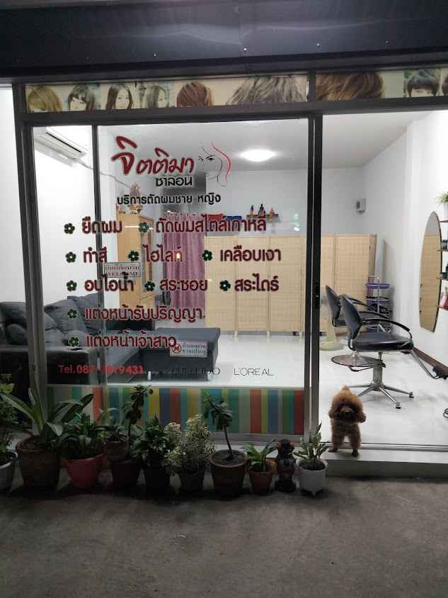 ร้านเสริมสวยหมวยอิงค์ - 3