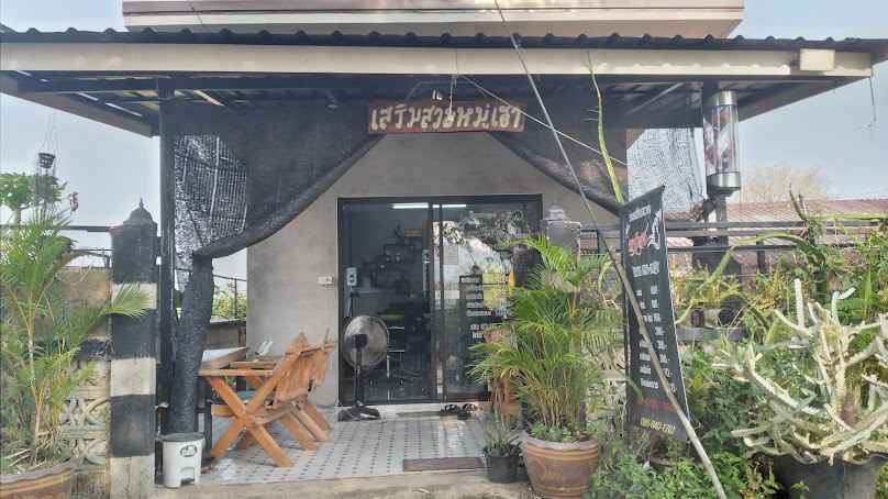ร้านเสริมสวยหมู่เฮา