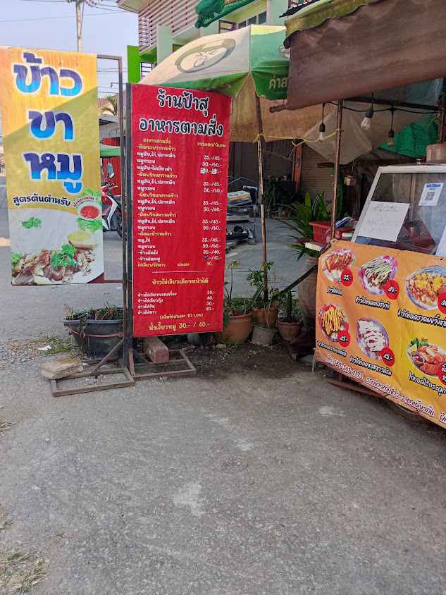 ร้านเสริมสวยหมู่เฮา - 3