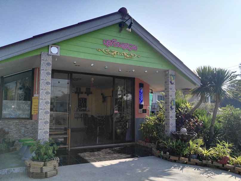 ร้านเสริมสวยหยงบิวตี้ - 2