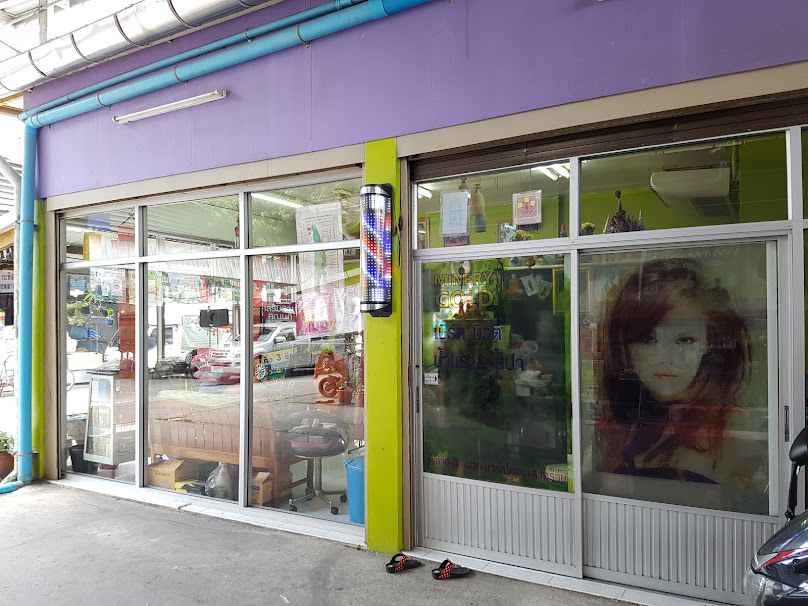 ร้านเสริมสวยองค์รักษ์นกบิวตี้ - 2