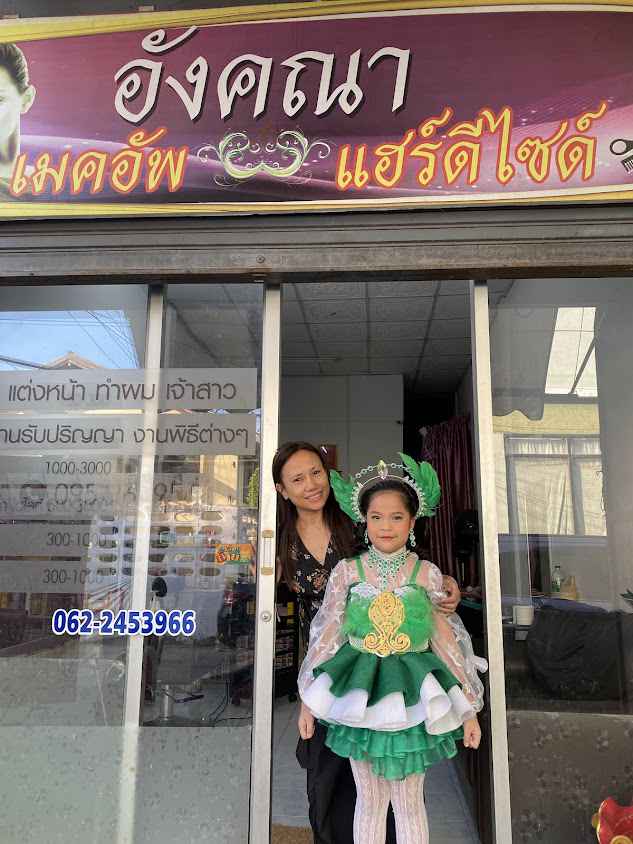 ร้านเสริมสวยอังคณาเมคอัพแฮร์ดีไซน์