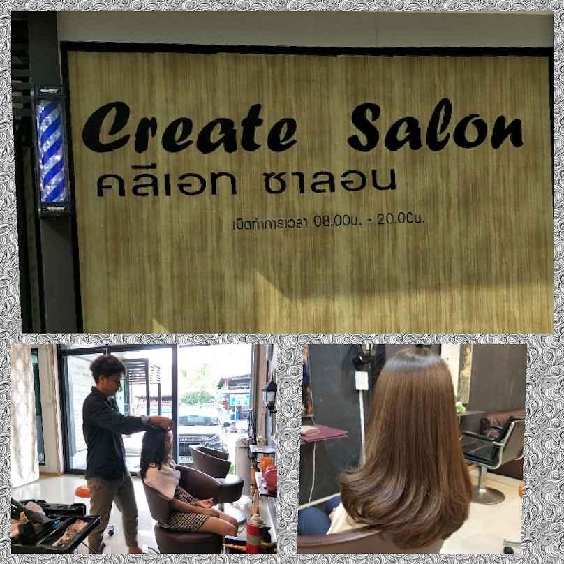 ร้านเสริมสวยอั้ม - 4