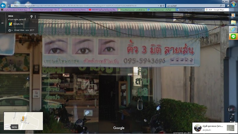 ร้านเสริมสวยอารีญา