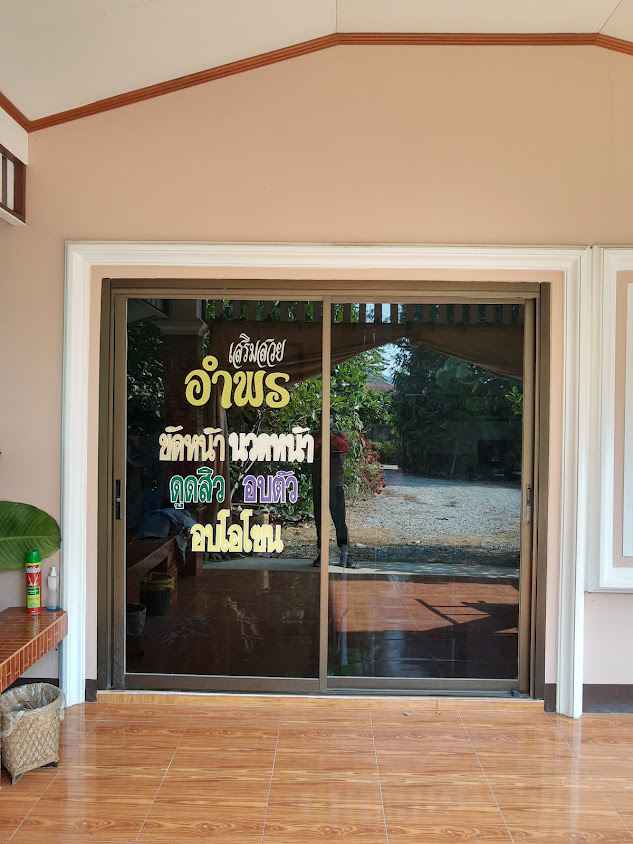 ร้านเสริมสวยอำพร amporn ซอย4 - 2