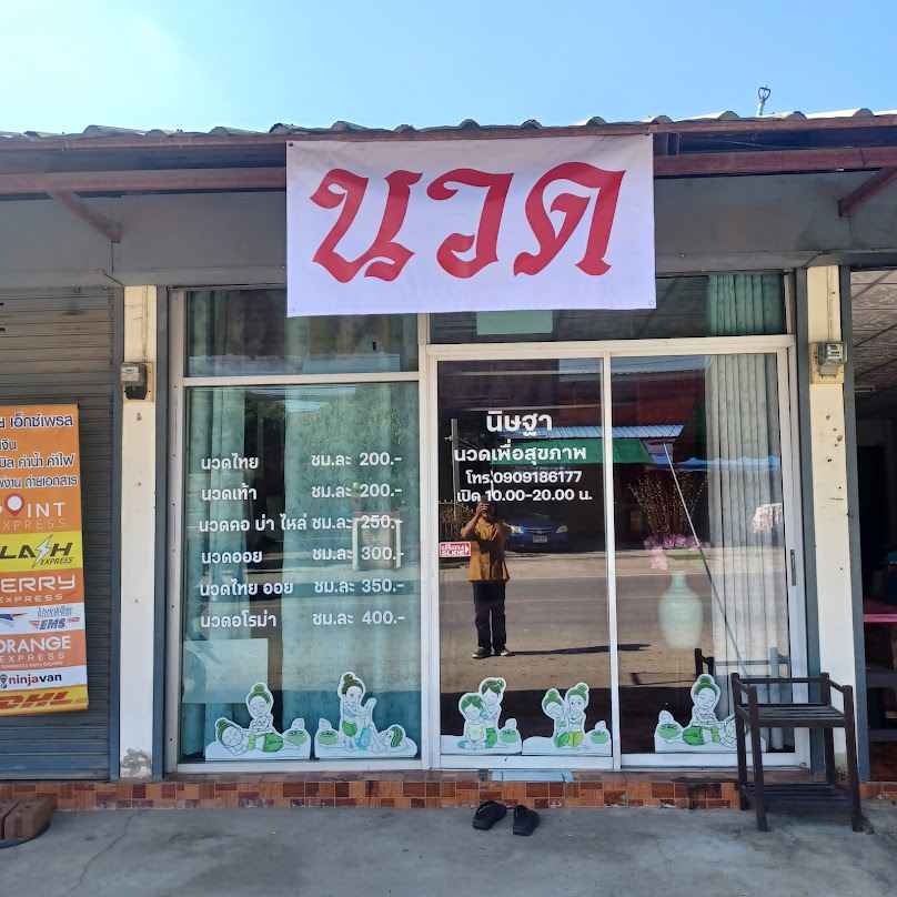 ร้านเสริมสวยอุ้มบิวตี้ - 4
