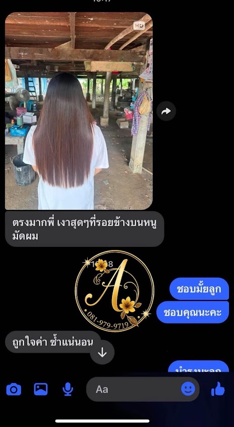 ร้านเสริมสวยอุ๊ย วิเศษ - 2