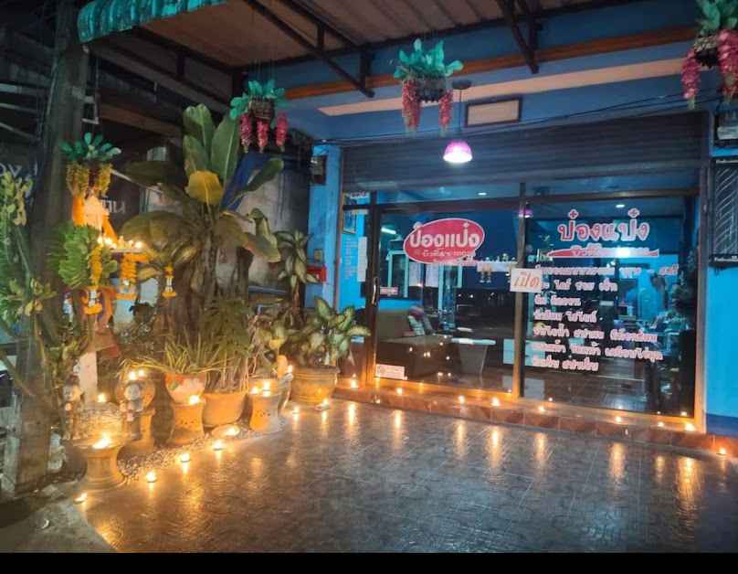 ร้านเสริมสวยอุ๋งอิ๋ง - 3