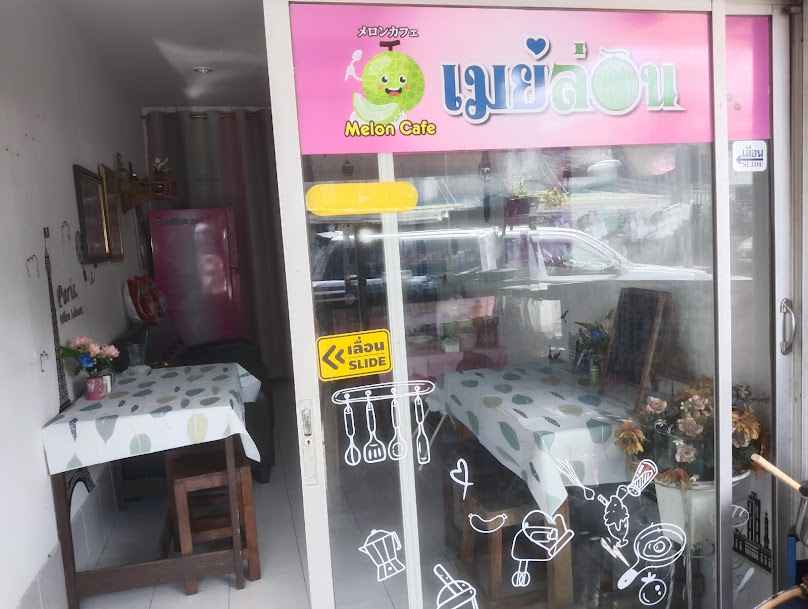 ร้านเสริมสวยอ้อยแอน - 4