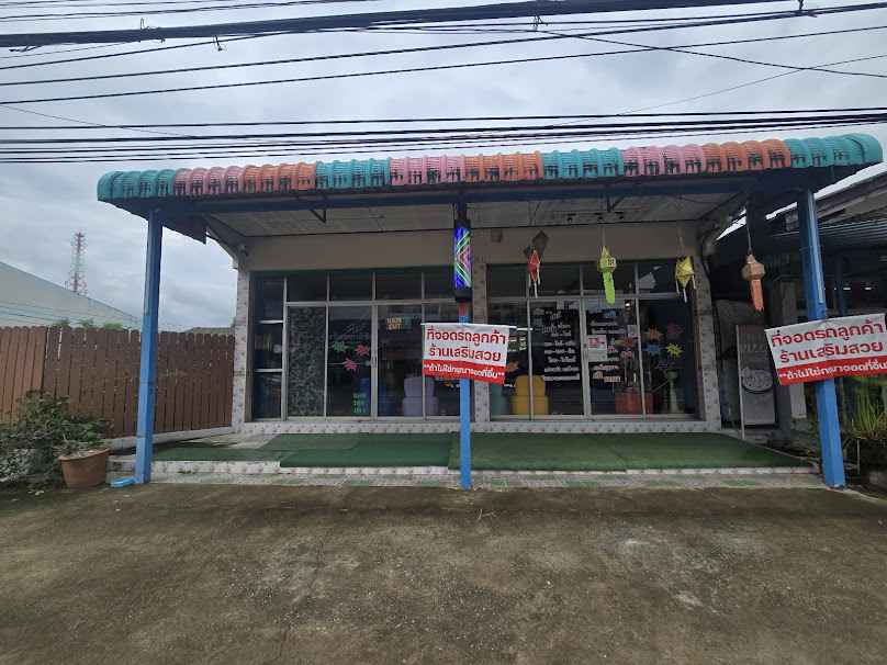 ร้านเสริมสวยฮักผม