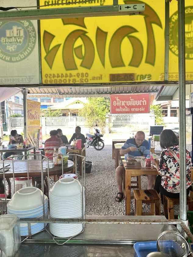 ร้านเสริมสวยฮักแพงซาลอน