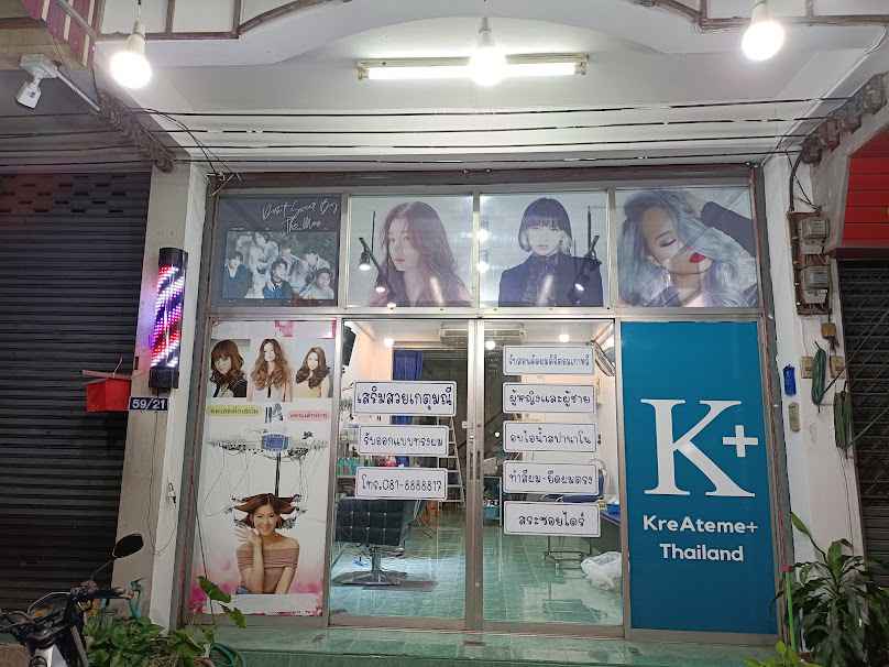 ร้านเสริมสวยเกตุมณี จ พิษณุโลก