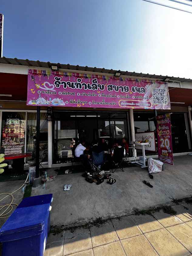 ร้านเสริมสวยเกษรนัสตี้ - 3