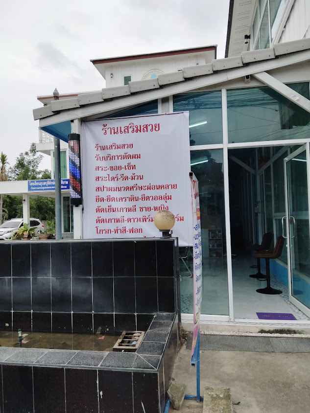 ร้านเสริมสวยเก๋กะดาวบิวตี้&ซาลอน