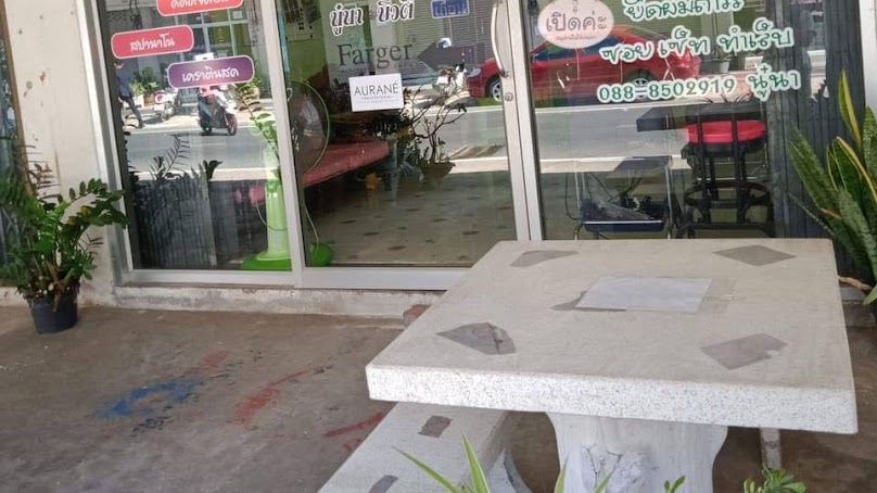 ร้านเสริมสวยเก๋กะดาวบิวตี้&ซาลอน - 3