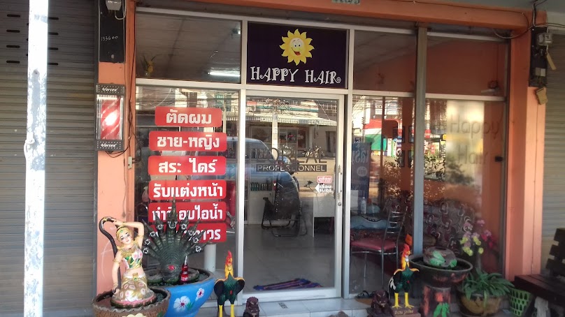ร้านเสริมสวยเก๋ขามเรียง - 4