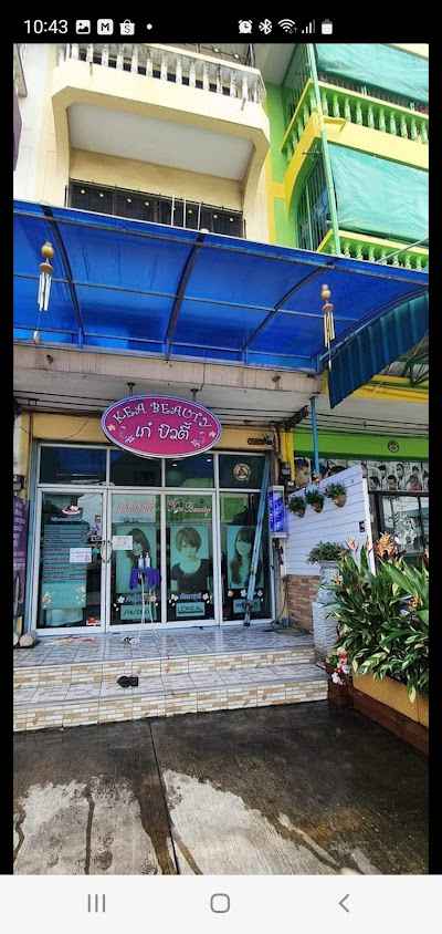 ร้านเสริมสวยเก๋บิวตี้ - 2