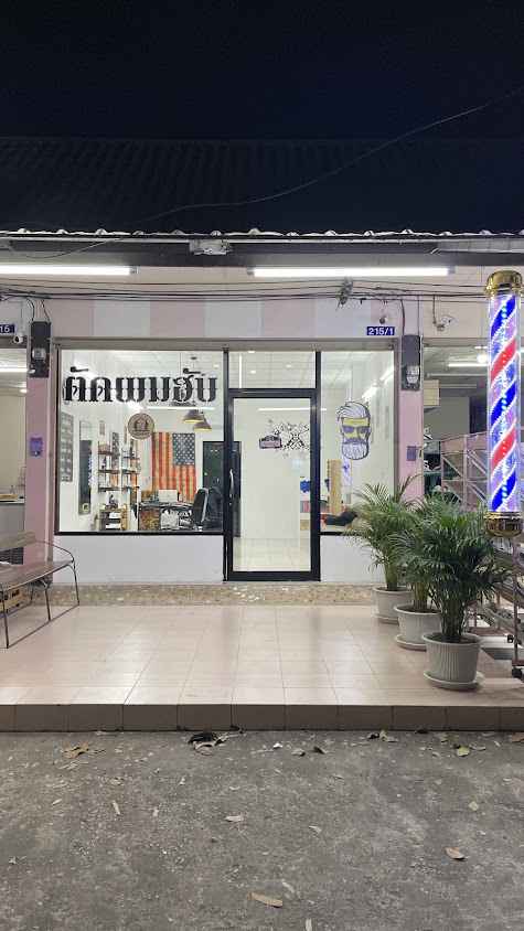 ร้านเสริมสวยเขมจิรา หลัง ม.ราชภัฎเชียงราย - 2