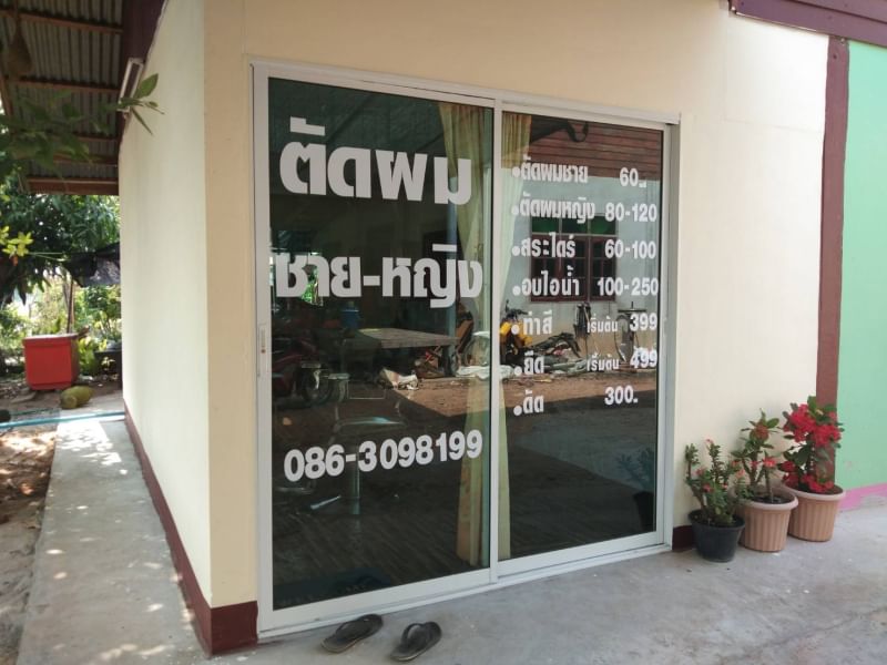 ร้านเสริมสวยเจนนี่barber