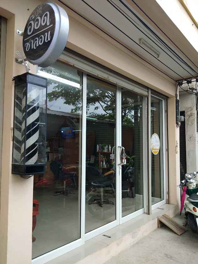 ร้านเสริมสวยเดือนบิวตี้ - 3