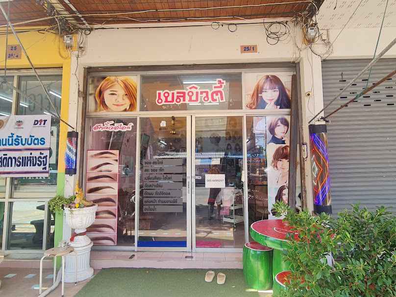 ร้านเสริมสวยเบลบิวตี้