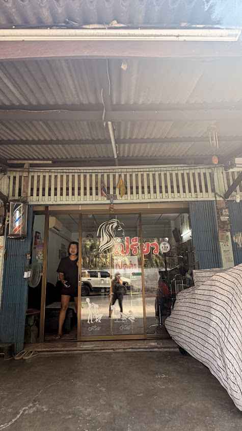 ร้านเสริมสวยเปรียวโมเดิร์นแฮร์ บริการแต่งหน้าเกล้าผม ครบวงจร (มีสาขาเดียว) - 4