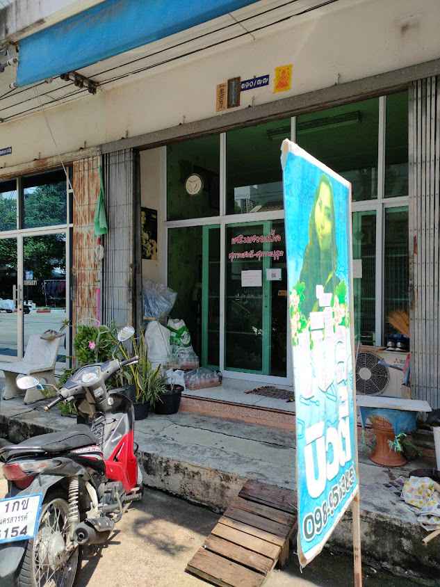 ร้านเสริมสวยเปิ้ลบิวตี้ - 4
