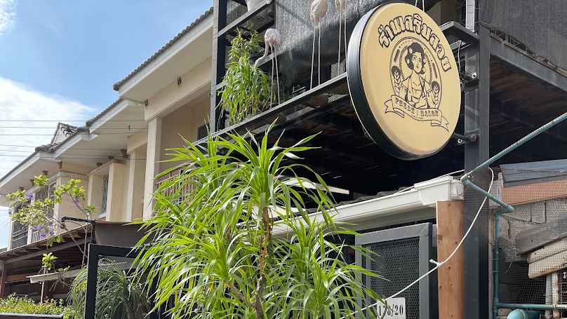 ร้านเสริมสวยเพียร