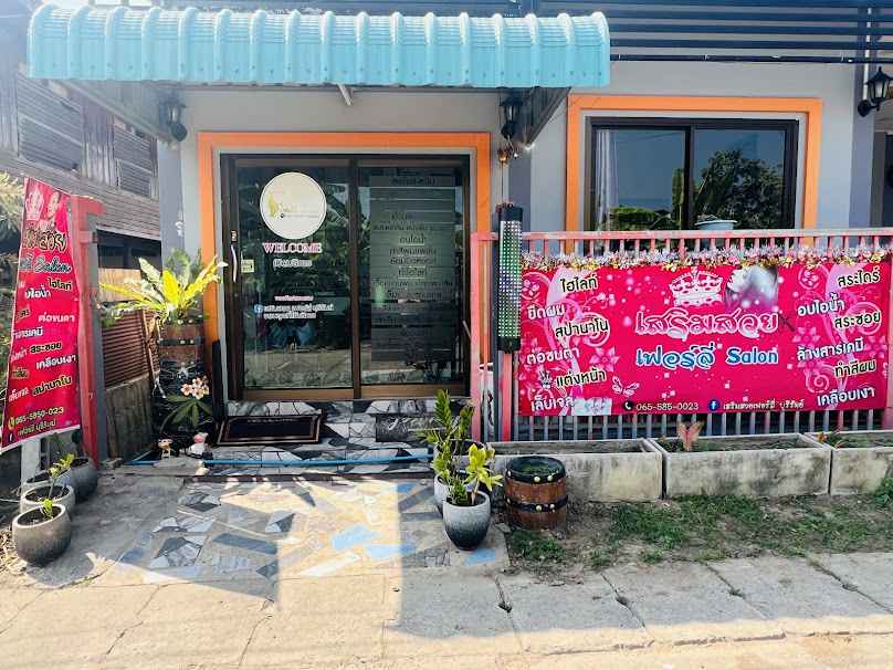 ร้านเสริมสวยเฟอร์ลี่