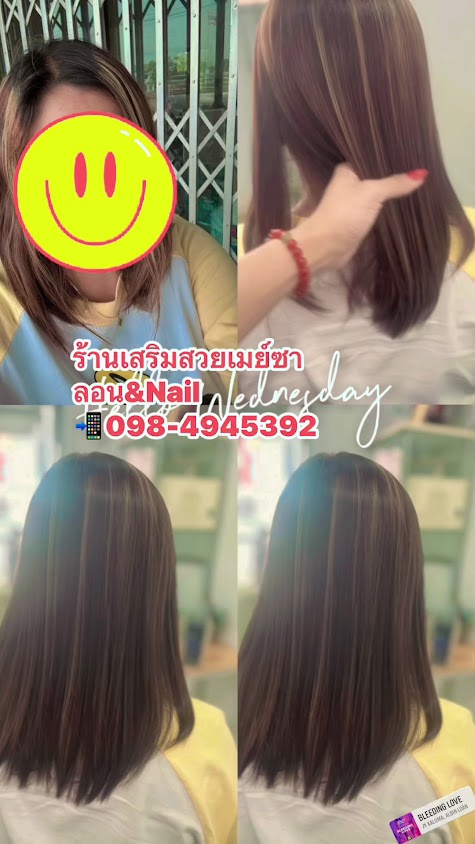 ร้านเสริมสวยเมย์ซาลอน&Nail - 3