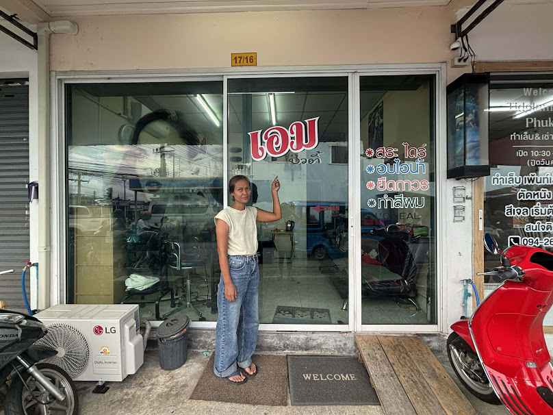 ร้านเสริมสวยเยาว์ บิวตี้ - 3