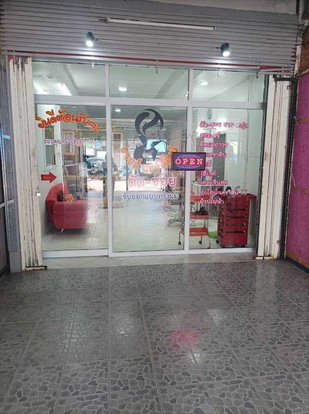 ร้านเสริมสวยเยาว์ แฮร์คัท