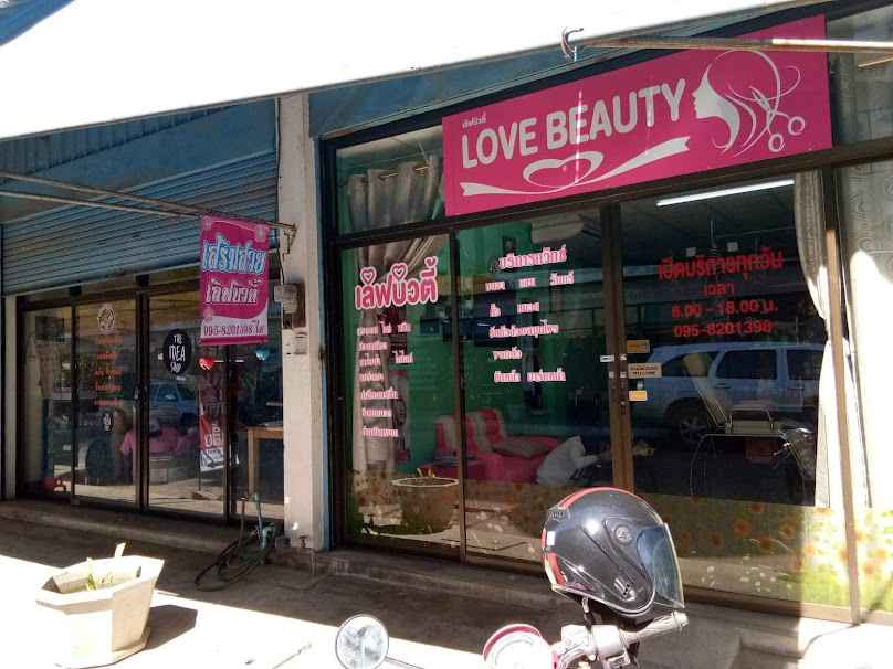 ร้านเสริมสวยเลิฟบิวตี้ - 2