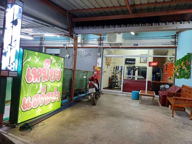 ร้านเสริมสวยเหมียวแฮร์สปา
