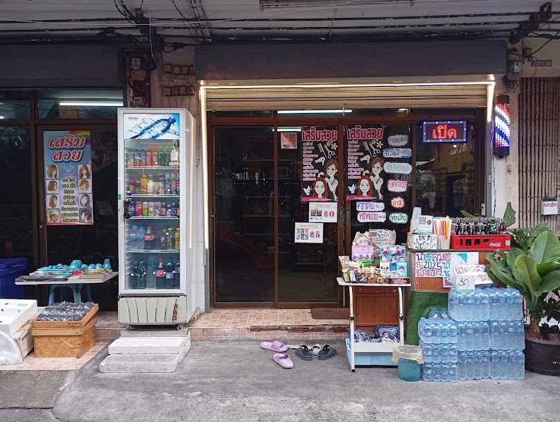 ร้านเสริมสวยเหมียว&กรุงซาลอน