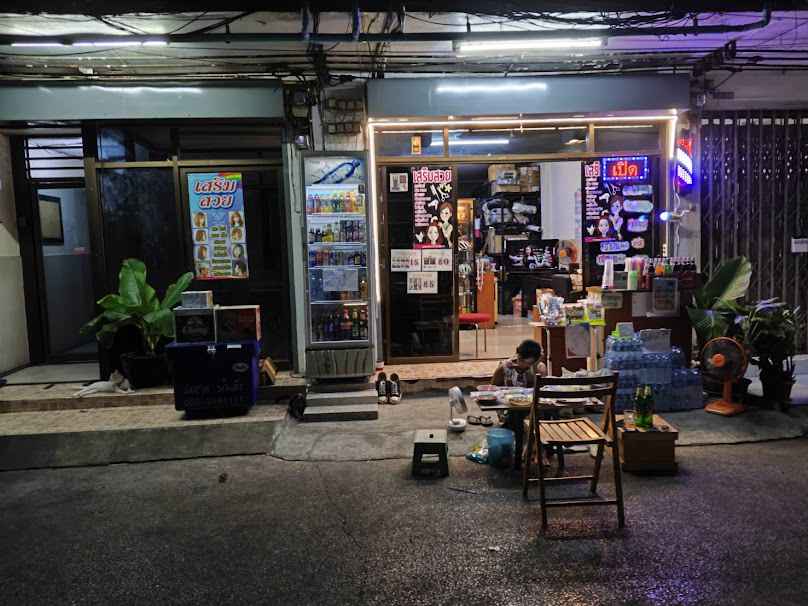 ร้านเสริมสวยเหมียว&กรุงซาลอน - 2