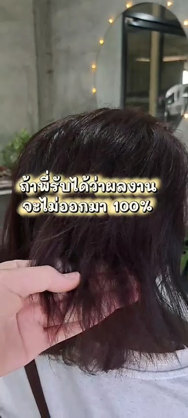 ร้านเสริมสวยเเม่สอด สบายหัว - 3