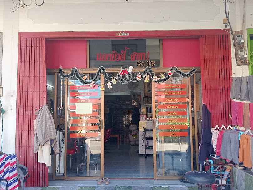 ร้านเสริมสวยแดงบิวตี้ อุทัยสาขา1 - 4
